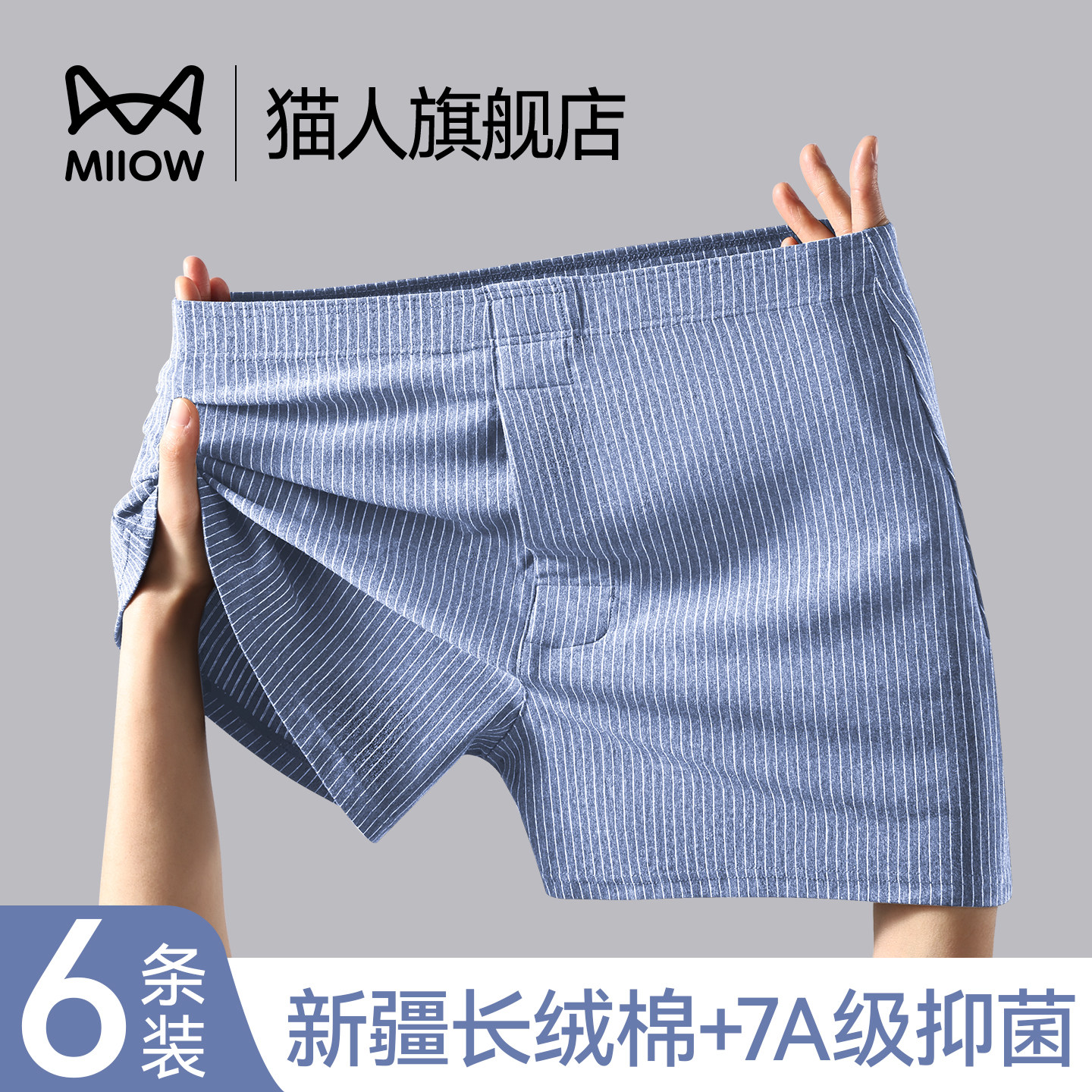 猫人阿罗裤男宽松版男士内裤纯棉男生2025新款家居睡裤大码四角裤,女士内衣/男士内衣/家居服,男阿罗裤,淘宝优惠券,粉丝福利购,淘宝优惠卷