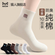 猫人男袜2025新款 运动抑菌防臭吸汗中筒网眼透气 男士 纯棉夏季 薄款