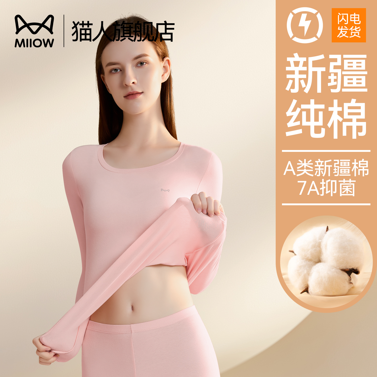 猫人秋衣秋裤女士纯棉全棉套装