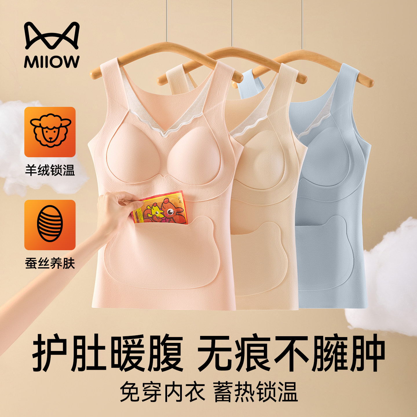 猫人保暖背心少女童发育期初高中生羊毛蚕丝青春期免穿文胸暖宝宝,女士内衣/男士内衣/家居服,保暖背心,淘宝优惠券,粉丝福利购,淘宝优惠卷