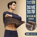 套装 猫人羊羔绒发热保暖内衣男加绒加厚冬季 男士 2024新款 秋衣秋裤