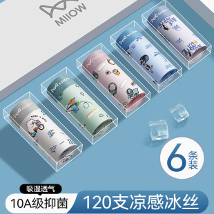 薄款 平角裤 四角平角短裤 2025新款 青少年抗菌透气夏季 猫人冰丝内裤