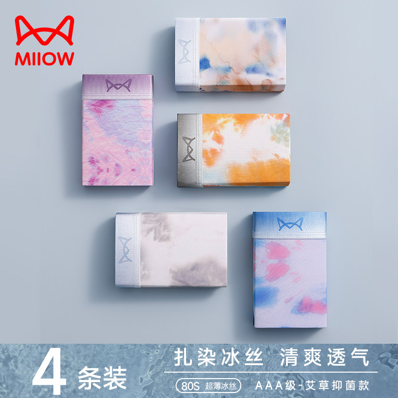 猫人内裤男生冰丝扎染夏季薄款四角裤男士印花无痕潮流短裤内裤男