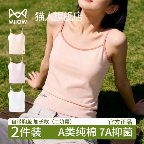 猫人固定胸垫少女发育期内衣女童