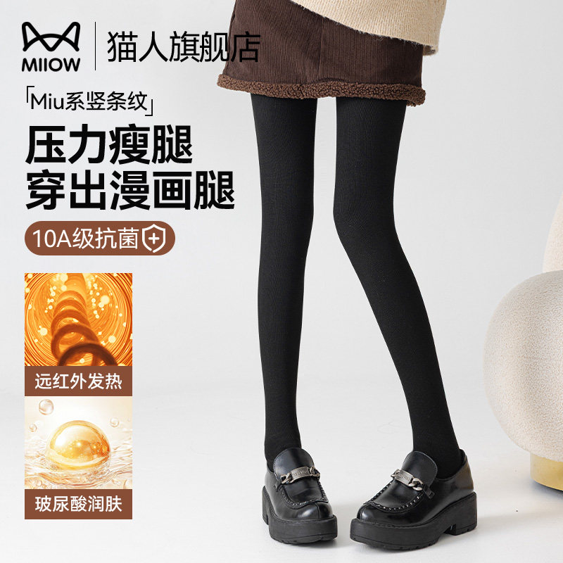 猫人黑色连裤袜女秋冬压力收腿袜高腰收腹加绒加厚保暖大码打底裤,女士内衣/男士内衣/家居服,连裤袜/打底袜,淘宝优惠券,粉丝福利购,淘宝优惠卷