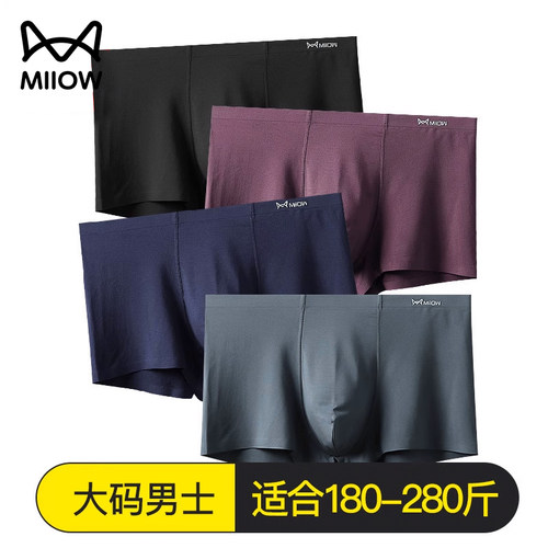 猫人男士大码内裤宽松胖子加大