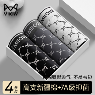 猫人男士内裤男生纯棉抗菌透气吸汗高弹力四角裤男款高端平角短裤