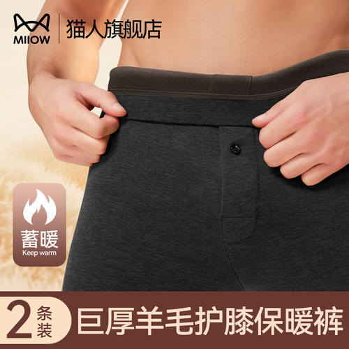 猫人保暖裤男款冬季加绒加厚