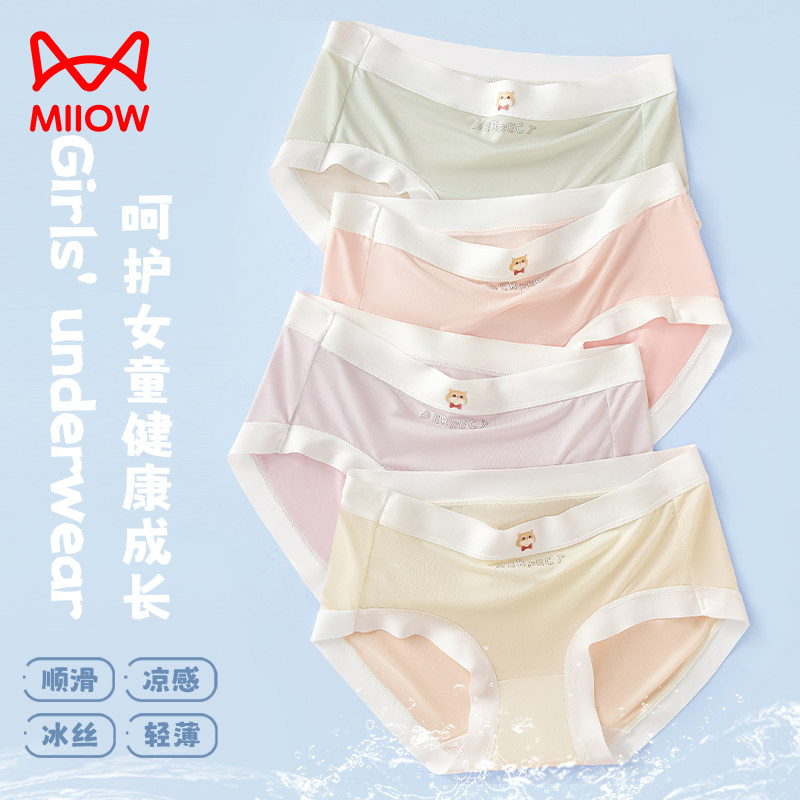 猫人冰丝儿童内裤女童无痕透气宝宝抑菌三角短裤不夹pp夏季薄款,童装/婴儿装/亲子装,内裤,淘宝优惠券,粉丝福利购,淘宝优惠卷