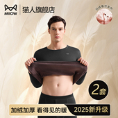 加绒加厚2025新款 防寒零下40度男士 秋衣秋裤 猫人保暖内衣男款 套装