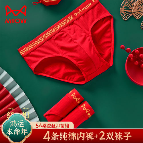 猫人龙年纯棉三角短裤新年礼物