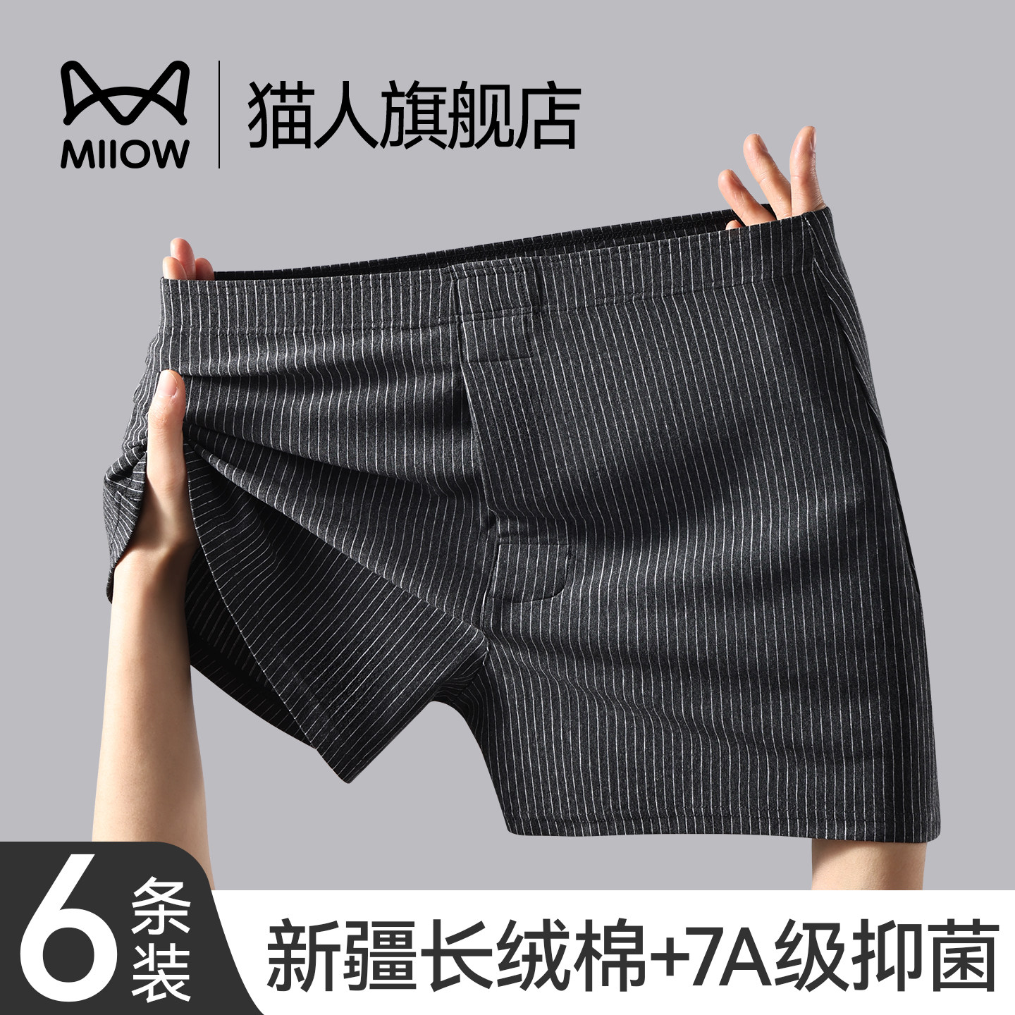 猫人阿罗裤男宽松版男士内裤纯棉男生2025新款四角裤家居睡裤大码,女士内衣/男士内衣/家居服,男阿罗裤,淘宝优惠券,粉丝福利购,淘宝优惠卷