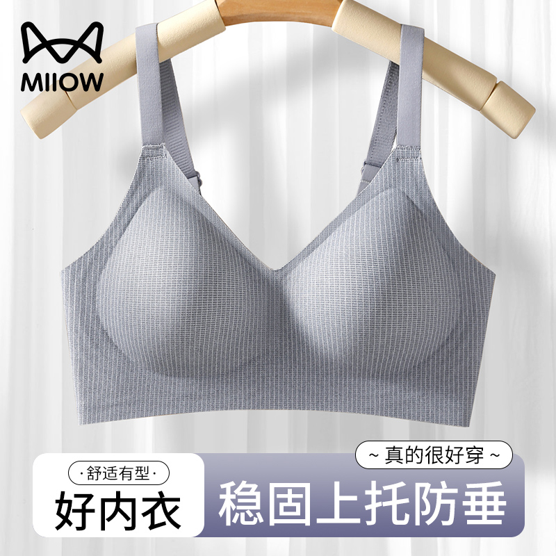 猫人稳固防下垂无钢圈3D果冻条