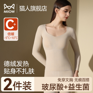 套装 猫人无痕保暖衣女修身 打底可外穿免穿文胸上衣显瘦内搭秋冬季