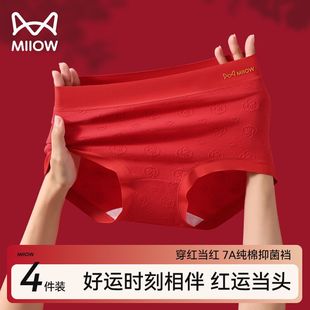 猫人本命年女士内裤 蛇年专属 女纯棉抑菌裆鸿运高腰收腹结婚三角裤