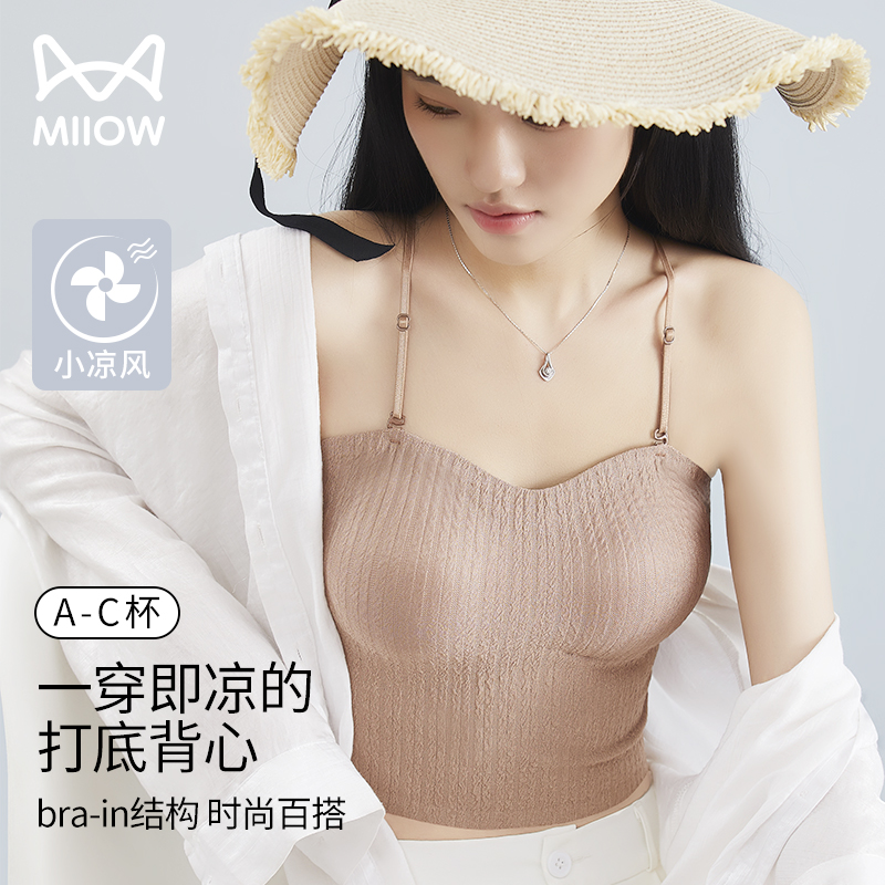 猫人美背小吊带背心女内搭夏季薄款文胸带胸垫一体式打底外穿抹胸