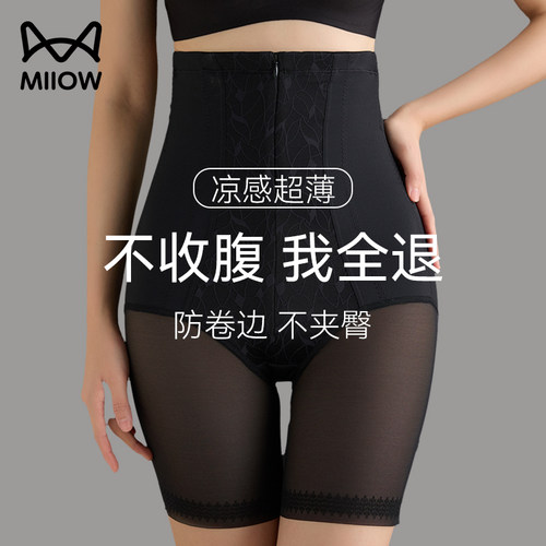 猫人高腰超薄四季冰丝收腹裤女