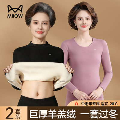 猫人中老年保暖内衣女士中领加厚