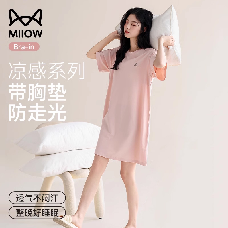 猫人女士睡裙带胸垫夏季薄款凉感透气简约短袖可外穿家居服新款