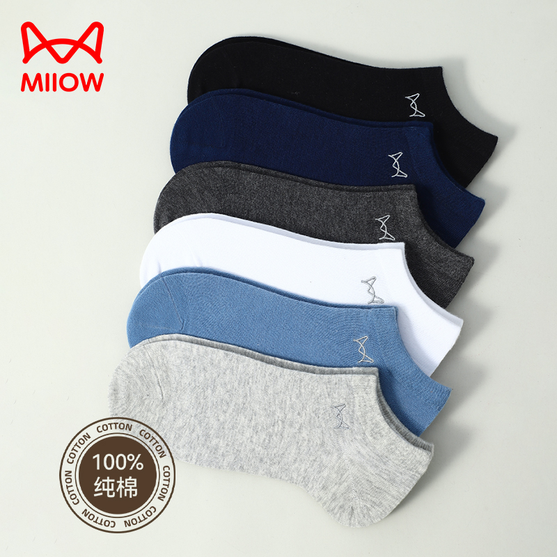 纯棉袜 给足舒适 云感透气 清爽随行