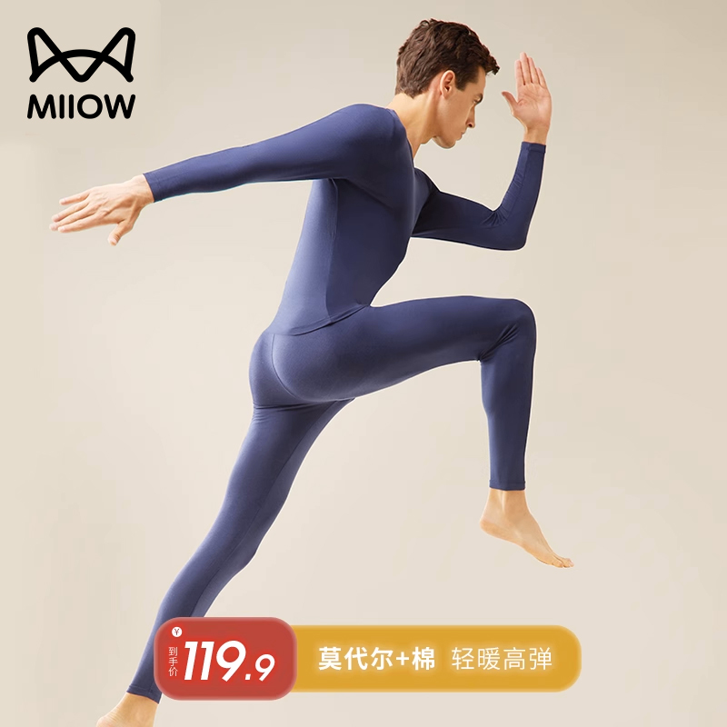 猫人男士秋衣秋裤套装薄款修身打底莫代尔棉毛衫发热保暖内衣男冬