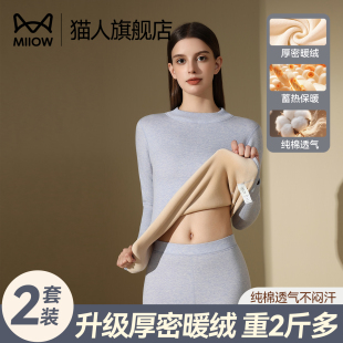 绒衣绒裤 猫人保暖内衣女款 纯棉防寒冬季 女套装 加绒加厚秋衣秋裤