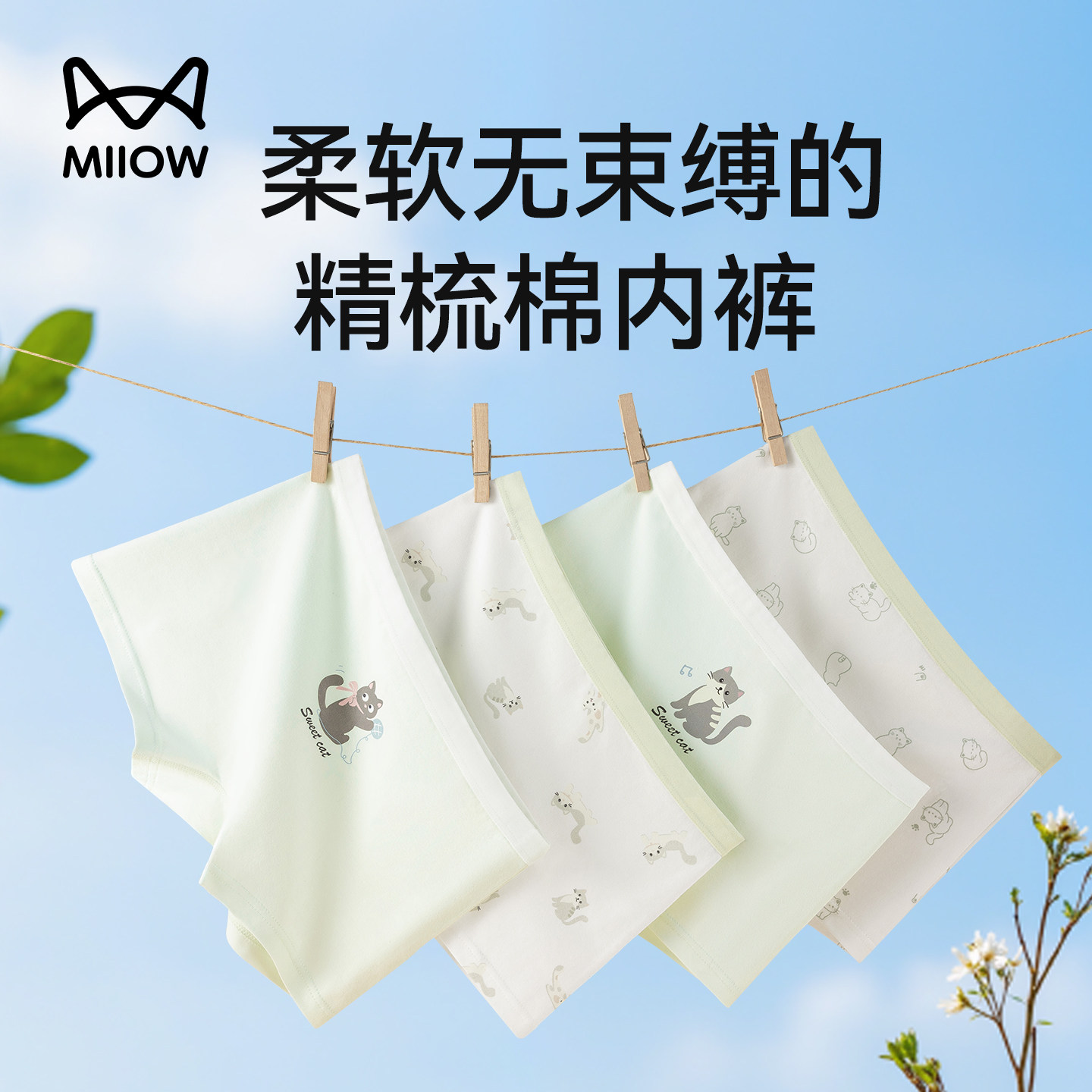 猫人女童内裤儿童纯棉a类平角四角短裤宝宝小女孩中大童不夹屁屁,童装/婴儿装/亲子装,内裤,淘宝优惠券,粉丝福利购,淘宝优惠卷