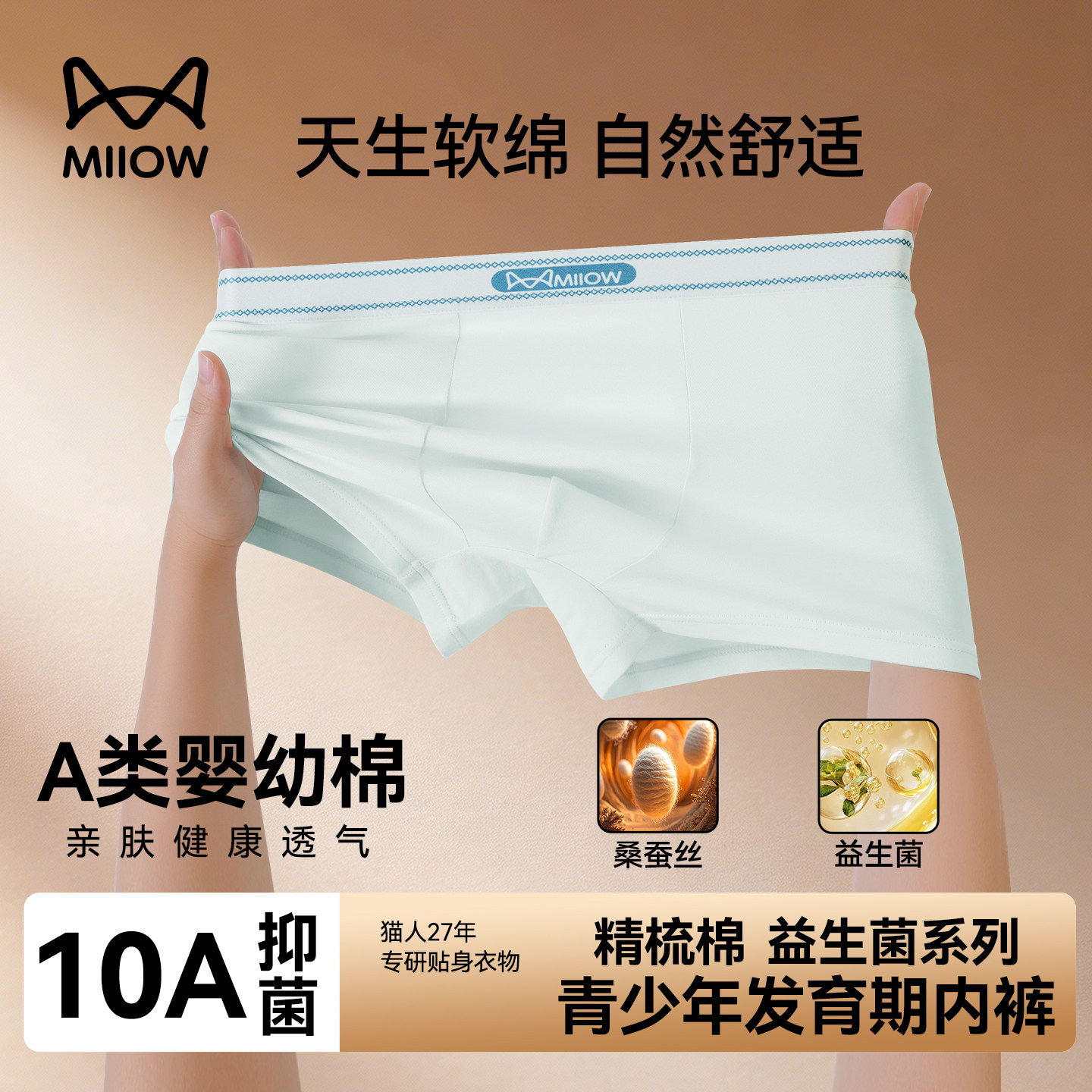 猫人青少年纯棉内裤男生发育期初高中学生平角短裤大童胖童四角裤,女士内衣/男士内衣/家居服,男平角内裤,淘宝优惠券,粉丝福利购,淘宝优惠卷