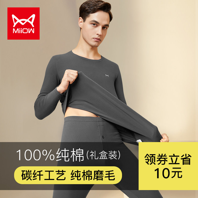 猫人男士秋衣套装男纯棉秋衣秋裤男式冬季加厚保暖内衣打底棉毛衫