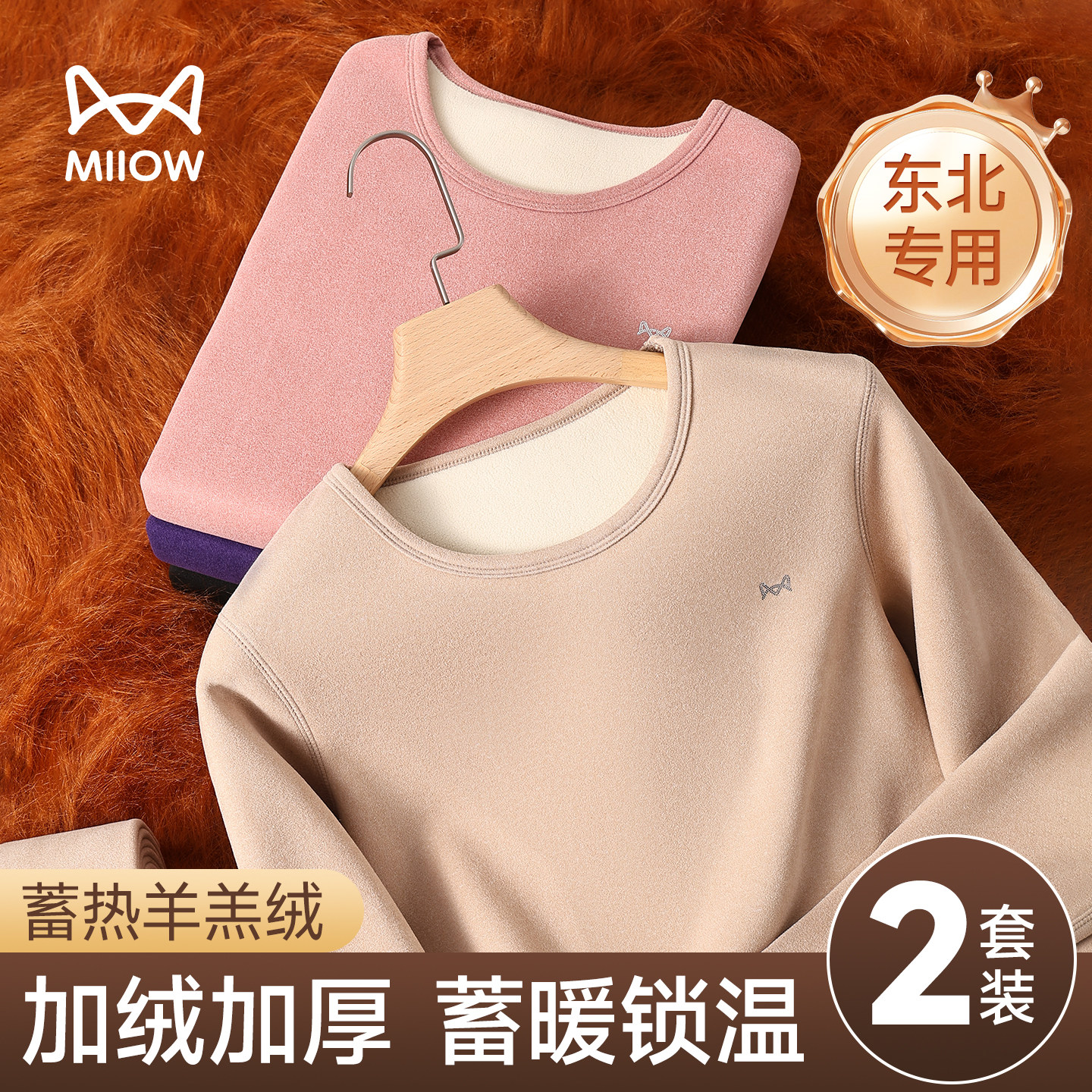 猫人保暖内衣女羊羔绒中老年加厚零下40度妈妈德绒秋衣秋裤女套装,女士内衣/男士内衣/家居服,保暖套装,淘宝优惠券,粉丝福利购,淘宝优惠卷