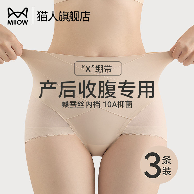 猫人高腰提臀收腹裤女强力收小肚子收腰胯无痕塑身裤产后收腹专用