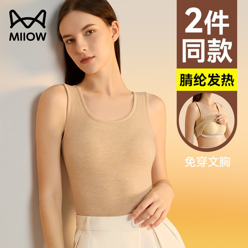猫人保暖背心女士无痕德绒固定