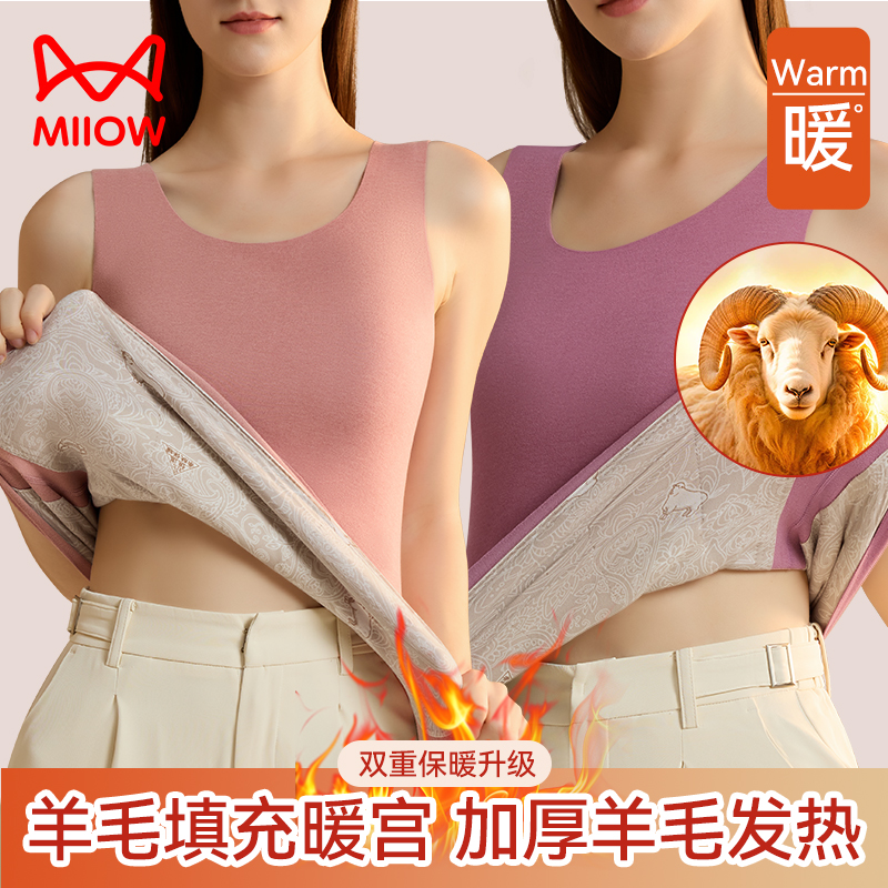 猫人无痕背心100%羊毛填充