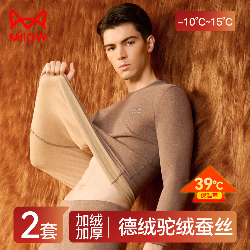 德绒发热加厚保暖内衣男士猫人