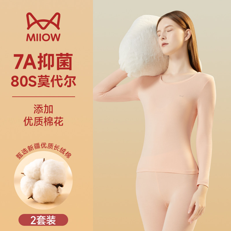 猫人兰精莫代尔棉秋衣秋裤套装修身打底发热保暖内衣女新疆棉毛衫,女士内衣/男士内衣/家居服,保暖套装,淘宝优惠券,粉丝福利购,淘宝优惠卷