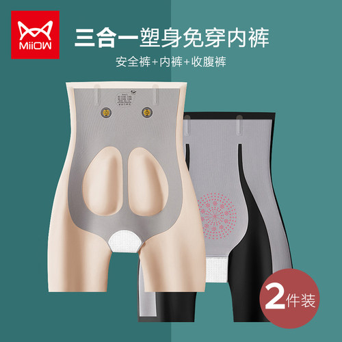 猫人5D悬浮裤塑身收腹安全三合一