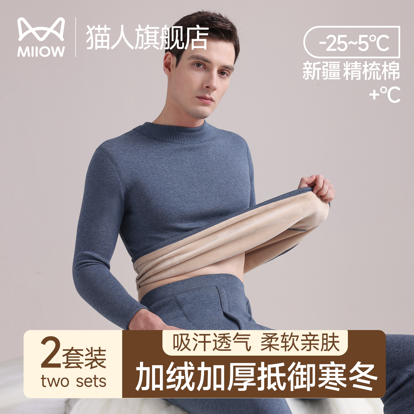 【送爸妈】零下40度抗寒保暖内衣