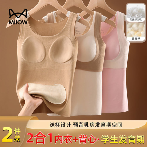 猫人儿童发育期保暖护肚马甲