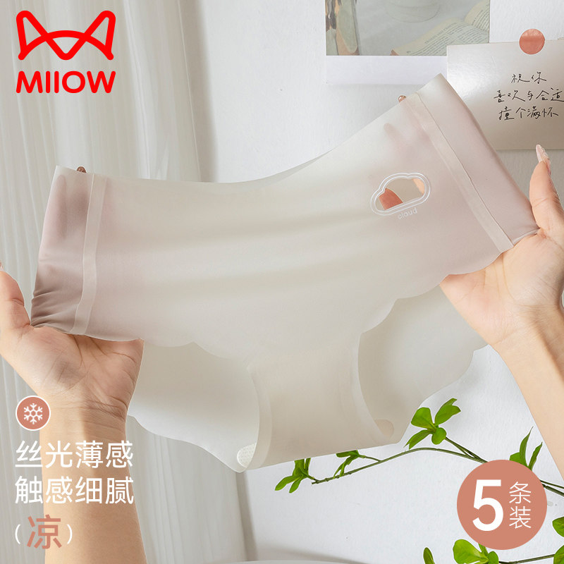 猫人冰丝内裤女无痕中腰新款