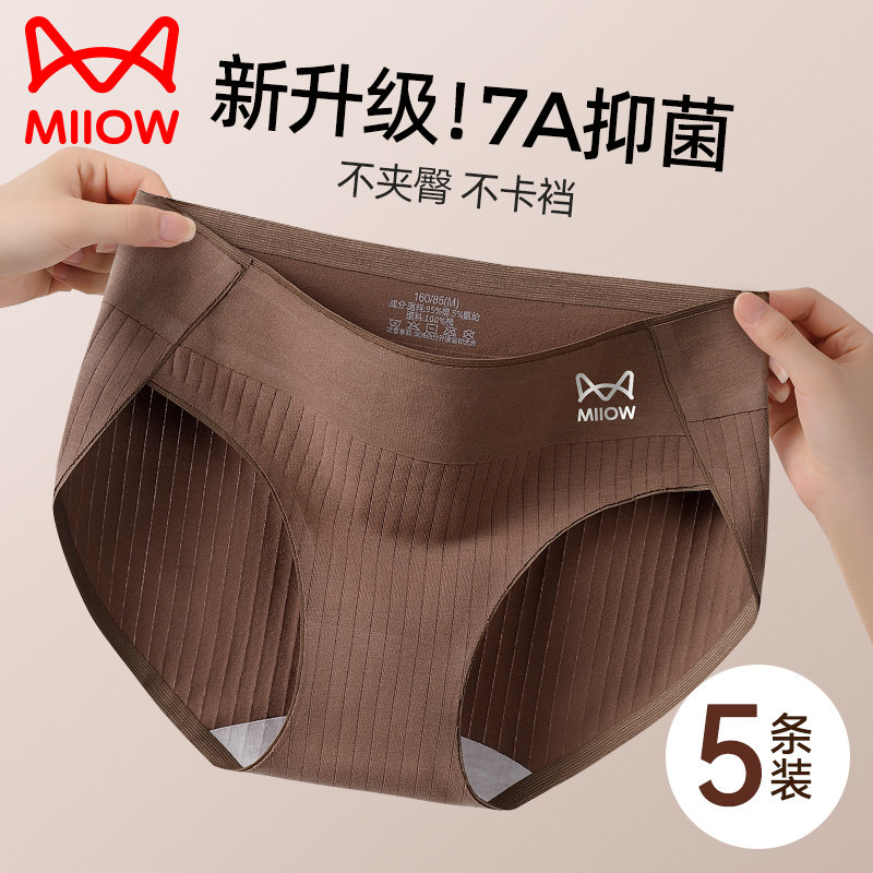 猫人无痕内裤女生纯棉2024新款抑菌全棉裆美拉德三角短裤女士内裤