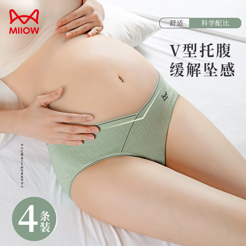 猫人孕妇内裤女士纯棉内裆抗菌高腰托腹怀孕早中晚期专用大码短裤,女士内衣/男士内衣/家居服,女三角裤,淘宝优惠券,粉丝福利购,淘宝优惠卷