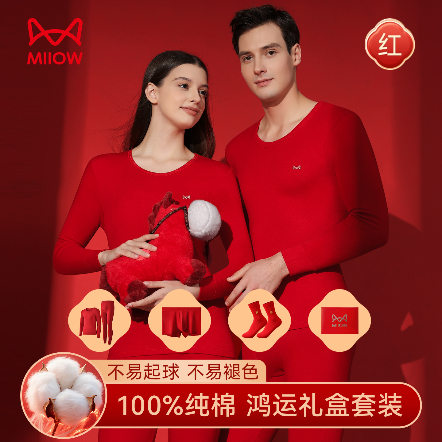 鸿运礼盒大红大紫百富齐聚