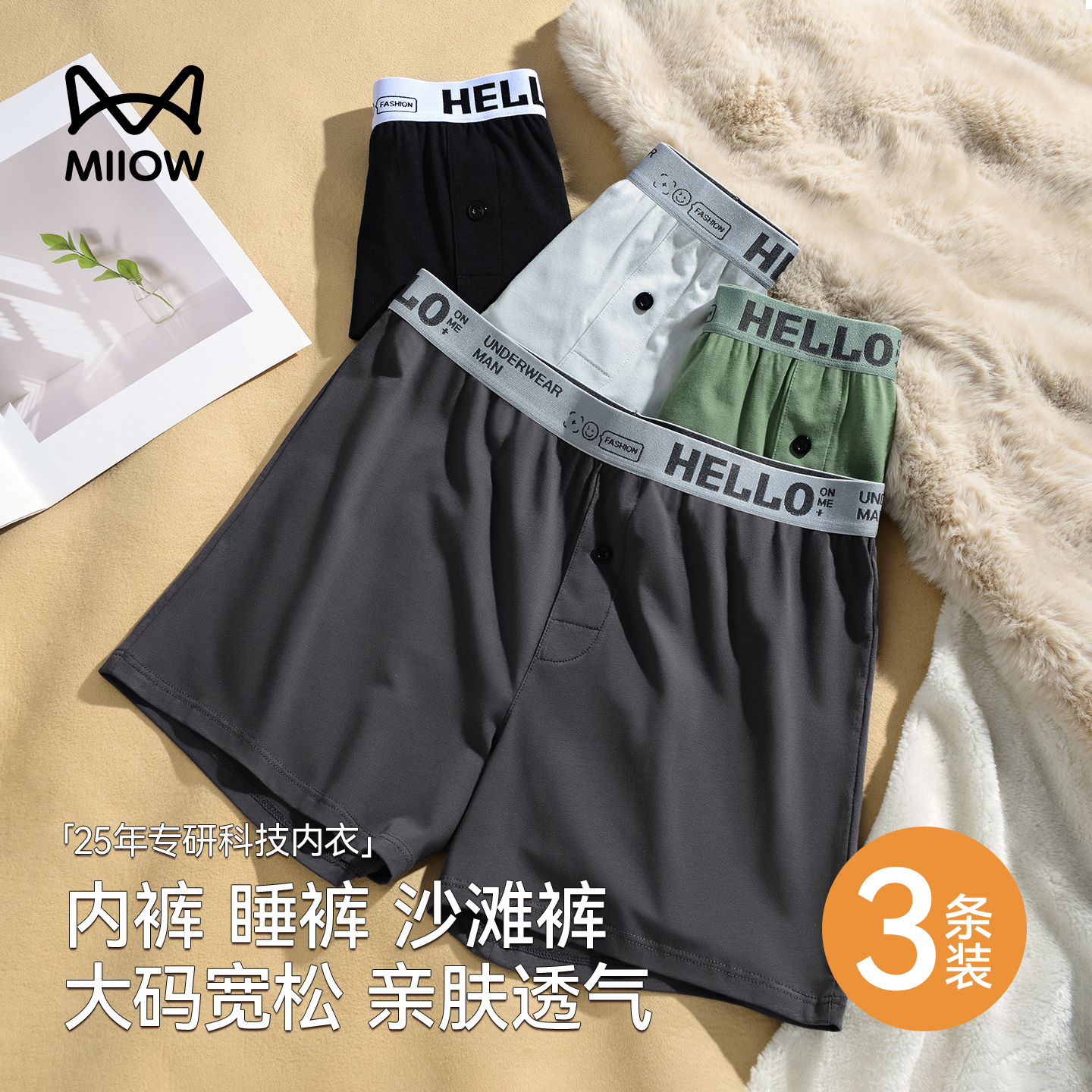猫人男士内裤男款纯棉阿罗裤宽松