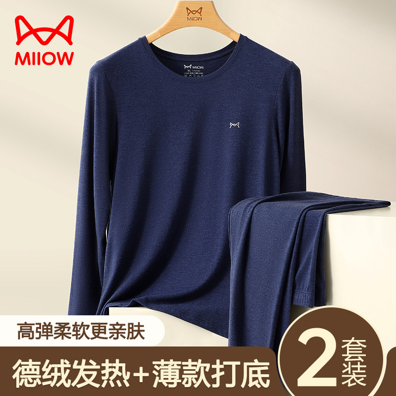猫人薄款秋衣秋裤男士德绒保暖内衣套装发热打底衫男式线衣线裤,女士内衣/男士内衣/家居服,保暖套装,淘宝优惠券,粉丝福利购,淘宝优惠卷