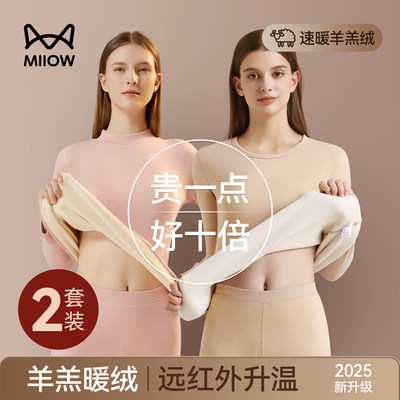 猫人保暖内衣女2025新款加绒加厚