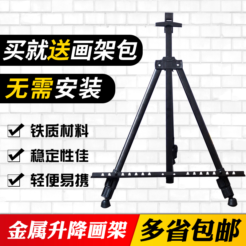 金属便携可折叠铁质写生画架画板支架式三脚架画具画材展示架画架子伸缩素描一套装4k美术生专用三角专业手摇