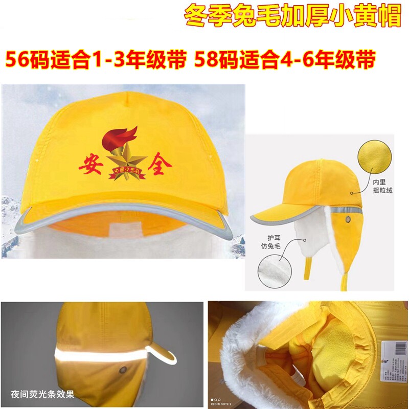 冬季小黄帽学生帽安全logo校辉文字棉布安全帽遮阳鸭舌帽反光条