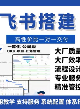 【上门服务】飞书多维表lark财务库项目客户管理自动化搭建简道云