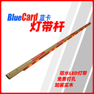 蓝卡道闸杆灯带杆75*38蓝卡金色银色道闸杆椭圆杆蓝卡胶条杆带灯