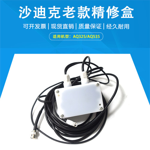 线切割适用于沙迪克慢走丝BS盒PRB信号检测线 AQ325/AQ535修刀盒
